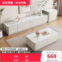 全友家居 电视柜茶几组合奶油风现代简约家用小户型网红ins风落地柜岩板茶几茶几电视柜