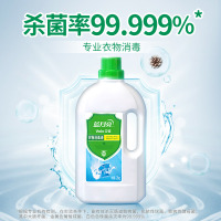 蓝月亮 卫诺衣物除菌液2kg瓶 衣物消毒液 衣服毛巾内衣裤毛绒玩具床上用品杀菌消毒去异味不伤衣 杀菌率99.999%