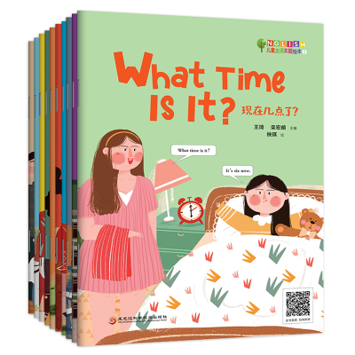 醉染图书儿童英语主题绘本(Ⅰ共10册)9787571902971