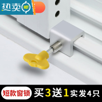 显彩儿童安全锁防护窗户锁扣防移门开窗夹手纱窗固定卡扣推拉窗限位器 短款单孔[买3送1 实发4只]房门安全扣