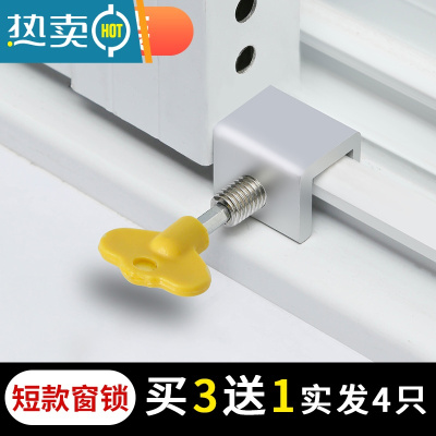 显彩儿童安全锁防护窗户锁扣防移门开窗夹手纱窗固定卡扣推拉窗限位器 短款单孔[买3送1 实发4只]房门安全扣