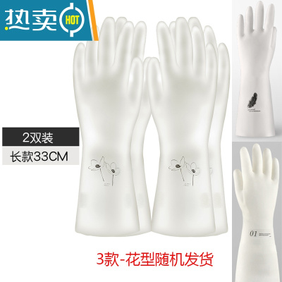 敬平洗碗手套女丁晴乳胶耐用型厨房家用橡胶家务防水菜洗衣服耐磨刷碗 长款-33cm[2双装] L