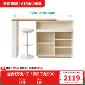 全友家居北欧简约风吧台柜门厅玄关柜可旋转伸缩大容量储物客厅吧台桌沙发背柜