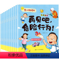 熊小孩逆袭记(全10册) [正版]熊小孩逆袭记系列全10册有声伴读彩绘版 3-6岁孩子自理能力养成故事 幼儿园学前行为习