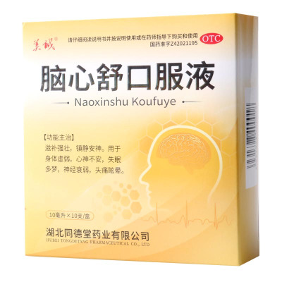 [5盒]美诚脑心舒口服液10支/盒*5盒失眠多梦镇静安神心神不宁滋补强壮安神