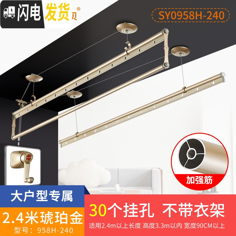 三维工匠 升降晾衣架 双杆阳台晒衣服架手摇三杆晾衣杆室外手动凉衣架 C2-经典款[琥珀金]2.4米.