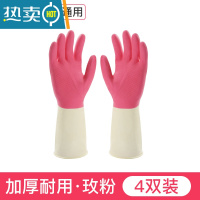 敬平洗碗手套家务厨房耐用型家用洗菜橡胶胶皮洗衣衣服女防水乳胶清洁 4双玫粉L码[大号] M
