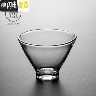 三维工匠耐热茶杯锤纹透明玻璃品茗杯主人杯家用个人小号茶杯日式功夫茶具 玻璃斗笠杯—光面(送一个)