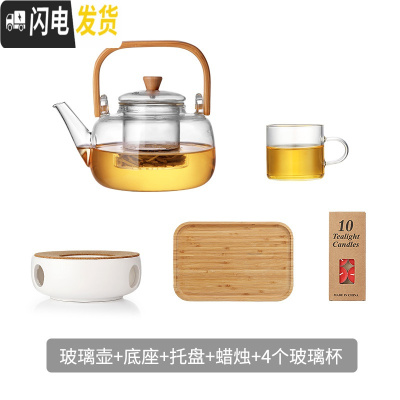 三维工匠玻璃泡茶壶家用可高温烧水壶花茶专用茶具套装电陶炉小型单煮茶器 单壶-1000+4个小杯子+茶盘+底座+茶腊