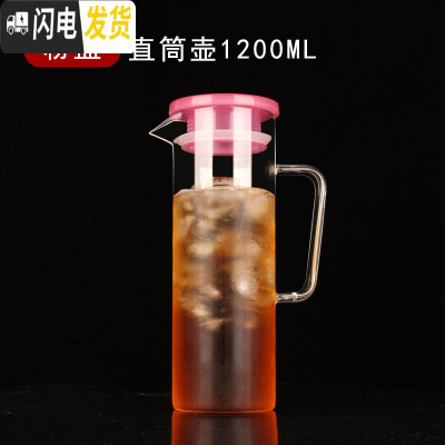 三维工匠冷水壶玻璃可高温北欧风凉水壶套装大容量家用防爆泡茶壶耐热水杯 [粉盖]直筒壶1.2开水不裂破损包赔