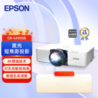 爱普生(EPSON)CB-L690SE 激光投影仪家用白天室培训教学机(4K增强 3LCD)