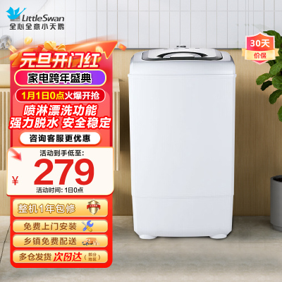 小天鹅(LittleSwan) TT75-S189(C)7.5公斤单脱水机3级甩干机家用迷你强力脱水 脱水机 非洗衣机