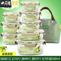 三维工匠上班族耐热玻璃饭盒微波炉加热专用保鲜盒收纳带盖碗8件套装 [套装三]北欧绿8件套