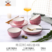 家用陶瓷餐具6人用碗碟套装 日式饭碗大号泡面碗创意个性碗筷组合 敬平 南瓜粉 4碗2盘4筷