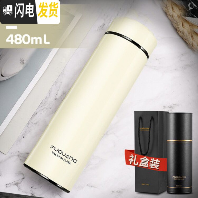 三维工匠保温杯男士女316不锈钢水杯大容量便携刻字定制泡茶杯 316不锈钢:480光面白色(礼盒装+送杯套杯刷)