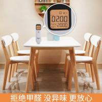 餐桌椅组合长方形4人6人简约现代吃饭桌子北欧家用小户型实木餐桌