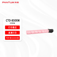 墨粉/硒鼓/油墨 奔图/PANTUM CTO-850XM 墨粉 高清版 34000页 1支