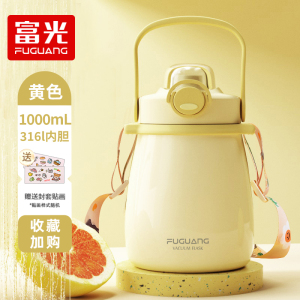 富光大肚保温杯女士款大容量316L食品级不锈钢正品儿童水杯高颜值