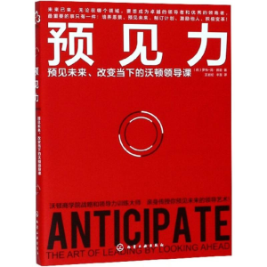 醉染图书预见力9787121995