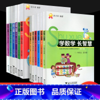 下册 小学二年级 [正版]学数学长智慧一年级二年级三年级四年级五年级六年级上册下册人教版小学生同步练习册必刷题思维训练专