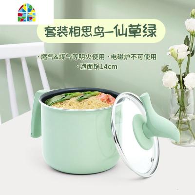 奶锅不粘锅家用宝宝婴儿辅食泡面锅小煮锅热奶汤锅 FENGHOU 14CM绿色(电磁炉不可用)