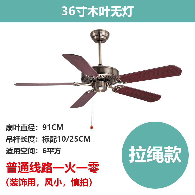 电扇餐厅风扇吊灯卧室客厅灯妖怪复古木叶三头吊扇灯 36寸木叶无灯