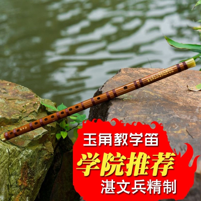 专业笛子初学成人零基础乐器苦竹笛精制入门横笛演奏f调儿童g调F调分节-初学推荐
