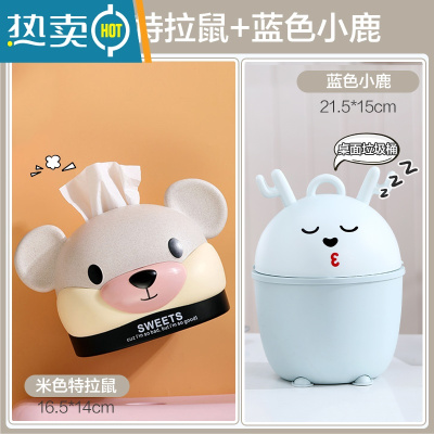 敬平家用客厅装饰纸巾盒 创意卡通桌面多功能抽纸盒 卫生间厕所卷纸盒 米色特拉鼠+蓝色小鹿