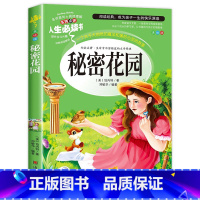 秘密花园 [正版]带真题考点老师昆虫记原著完整版法布尔全集三年级必读小学生三四年级彩图美绘版