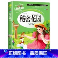 秘密花园 [正版]带真题考点老师昆虫记原著完整版法布尔全集三年级必读小学生三四年级彩图美绘版