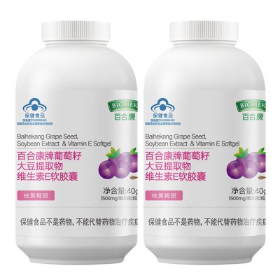 百合康牌葡萄籽大豆提取物维生素e软胶囊80粒/瓶X2瓶女士成年女性去斑祛黄褐斑含原花青素大豆异黄酮