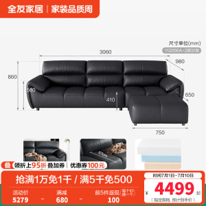 全友家居奶油风真皮直排沙发客厅家用头层牛皮钢琴键一字沙发