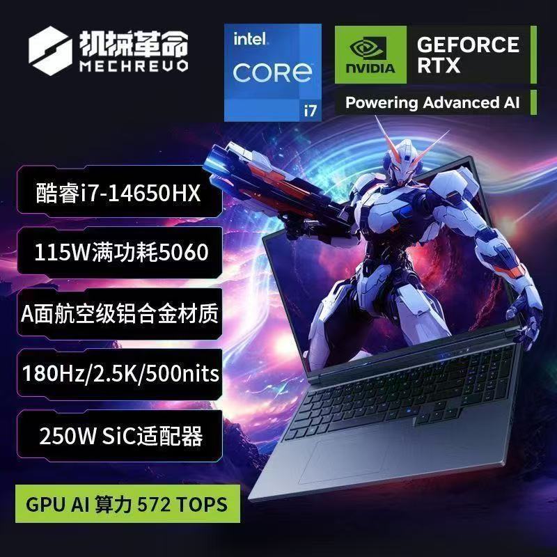[政府补贴]机械革命(MECHREVO)旷世X游戏本 新款酷睿I7-14650HX RTX5060 16G+1T 学生电竞游戏笔记本电脑星际灰