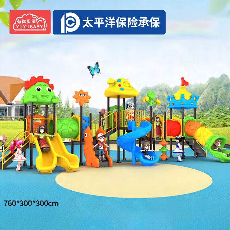 有优贝贝儿童滑滑梯大型组合游乐设施室外广场小区公园户外感统训练玩具