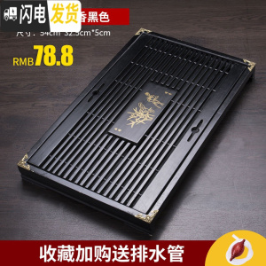 三维工匠小茶盘家用储水式抽屉功夫茶具实木托盘石头茶托套装茶海茶台简约 茶盘幽兰清香黑色