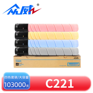 众威硒鼓C221四色 套