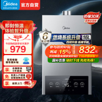 美的(Midea)16升燃气热水器JSQ30-MK1家用天然气水气双调恒温速热节能强排式MK1