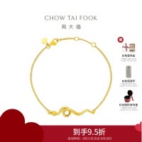 周大福蛇年生肖灵蛇足金黄金手链女计价(工费480元)EOF1291七夕礼物