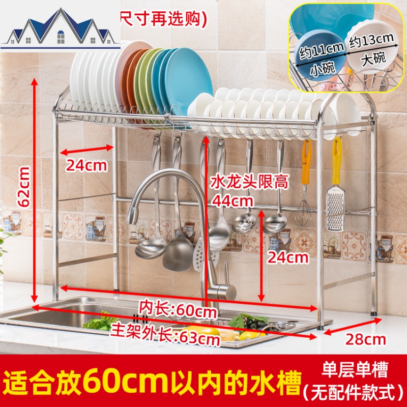 不锈钢水上方置物架沥水架洗菜盆双层厨房家用洗碗池收纳碗碟架 三维工匠