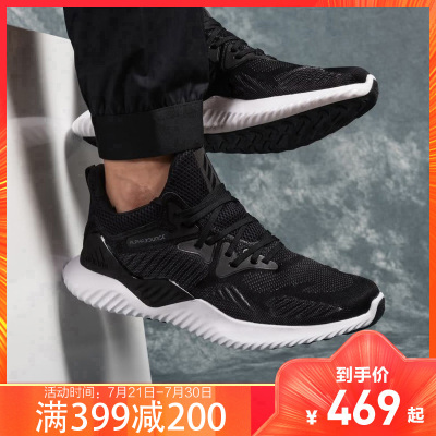 Adidas阿迪达斯男鞋女鞋黑武士跑步鞋休闲鞋阿尔法小椰子轻便跑步鞋运动休闲训练缓震跑步鞋