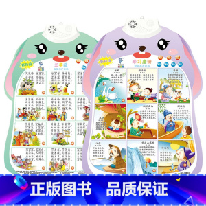 2张-三字经+学习唐诗 [正版]宝宝早教有声挂图儿童发声识字拼音数字三字经唐诗学习神器婴幼儿6个月以上0-3-6岁启蒙益