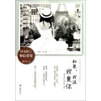 正版新书]如果我说我爱你洛禾9787514604795