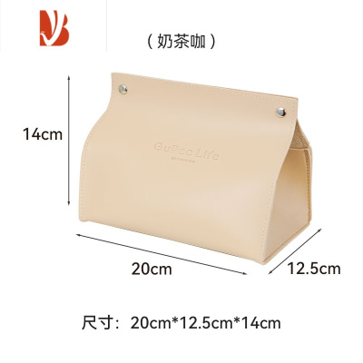 三维工匠纸巾盒客厅设计感北欧复古艺术家用茶几车载抽纸巾盒皮革 平口-奶茶咖[1个]