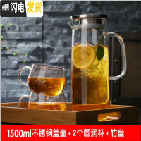 三维工匠防爆耐热高温玻璃冷水壶晾凉开水杯大容量扎壶水瓶带盖果汁杯加厚 直身1.5不锈钢盖壶+2圆杯+竹盘凉水壶