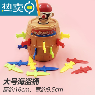 海盗桶叔叔玩具整蛊创意插剑木桶小人网红抖音同款聚会桌面游戏真智力大号海盗桶配16支剑仿真玩具
