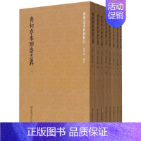 [正版]青柯亭本聊斋志异(共8册)/国学基本典籍丛刊 (清)蒲松龄 著 中国古典小说、诗词 文学 国家图书馆出版社 图书