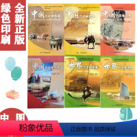 [正版]2022使用中图版七八九年级上下册全套6本中国历史地图册配人教版中国历史地图册789年级上下册6本与人教版历史