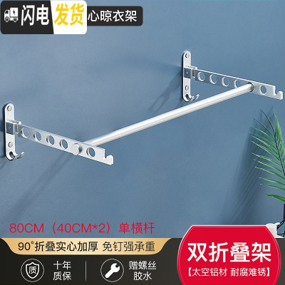 三维工匠免打孔阳台隐形折叠晾衣架室内壁挂晾衣杆家用浴室晒被子衣服 银-单杆-80CM[赠胶水/螺丝]
