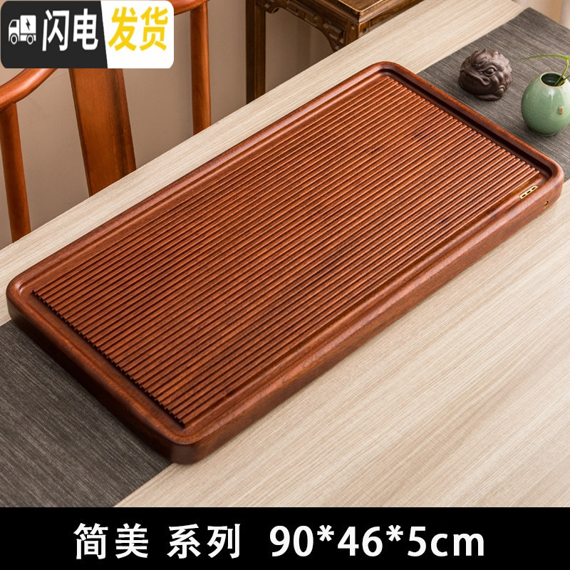 三维工匠整块实木茶盘花梨木家用茶台简约功夫茶具茶海大号原木排水泡茶托 花梨木简美90*46cm