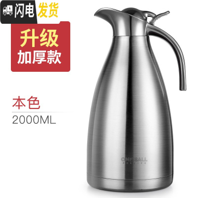 三维工匠保温暖水壶家用超大容量3000热水壶杯304不锈钢暖壶开水暖水瓶 2银色保温杯